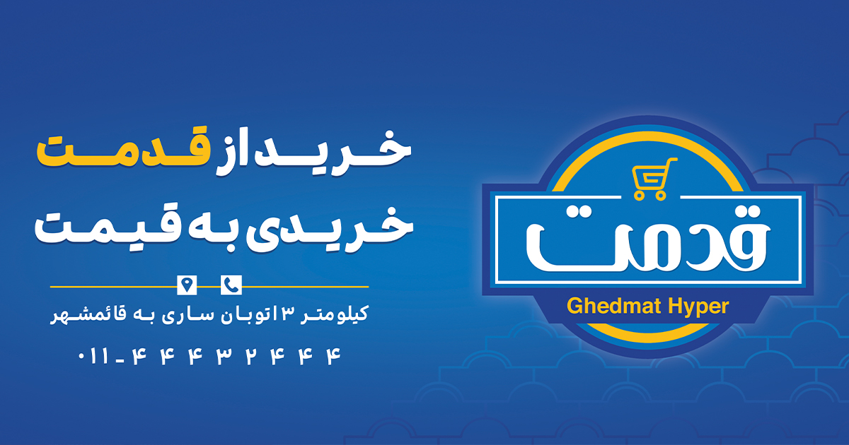 وب سایت هایپر قدمت